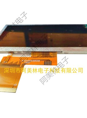 4.3寸TFT液晶显示屏 IPS型480x272分辨率RGB接口 可带TP触摸屏LCD