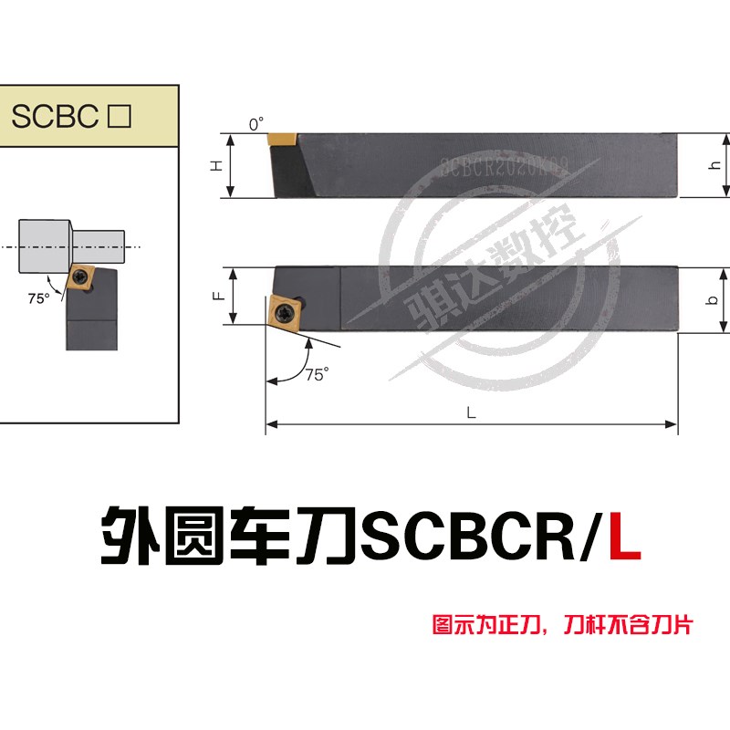 数控车刀杆75度车外圆菱形SCBCR2020K12/2525M09机夹车刀车床刀具