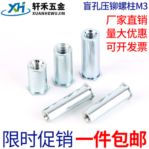 盲孔压铆螺柱 螺母柱 压铆螺套卯柱bso-M3/M2/M4/M3.5底孔5.4包邮