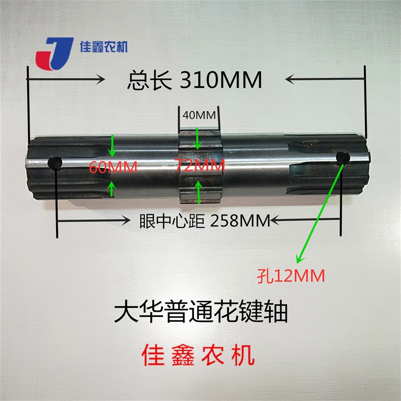 河南豪丰b定州开元中大型旋耕机花键轴加粗金刚星齿轮原厂配件包