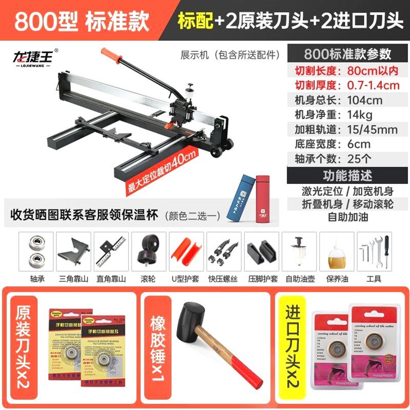 德国进口日本手动瓷砖推刀地板砖切割机墙地砖手划刀带激光600 12