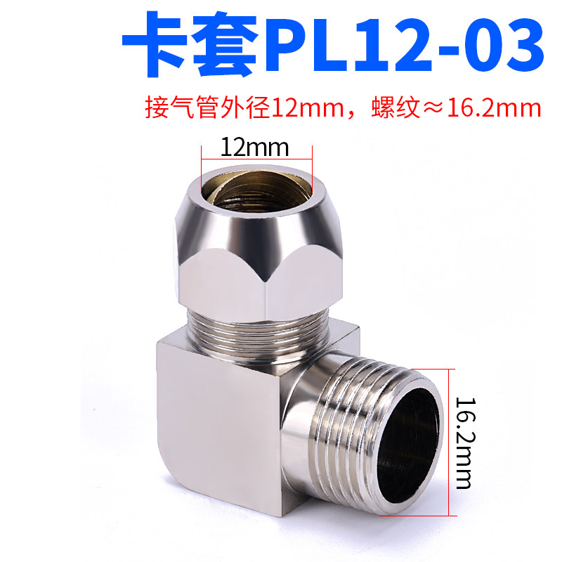 铜管卡套带螺纹直通接头终端90度铜直角弯头铝管油管卡套式管接头图片