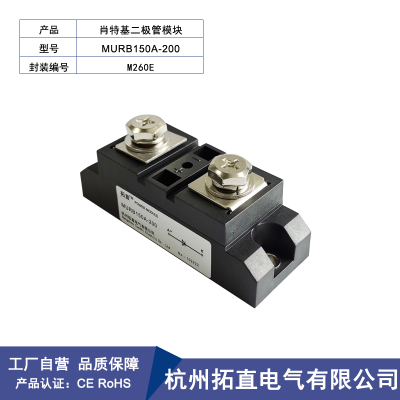 肖特基二极管MURB200A-100 50A100A150A200A300A 60V100VDC低功耗
