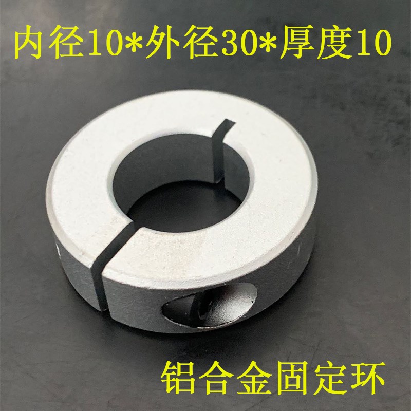 光轴固定环定位环轴承主p轴限位止动锁紧环铝SCS8--50开口型固定