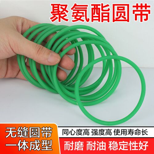 聚氨酯圆带 PU环形带 无缝接驳带0型绿色圆带传动带一体成型皮带