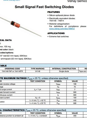 IN4148 玻璃管 DO-35 ST先科 1N4148 DO-35  二极管 编带