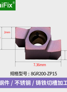 数控小孔浅槽刀片内孔切槽刀片7/8/9GR100/150/200不锈钢割槽刀粒