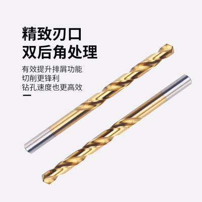 不锈钢镀钛含钴钻头12.75 12.85 12.95 13.05 13.95 14.05 14.95