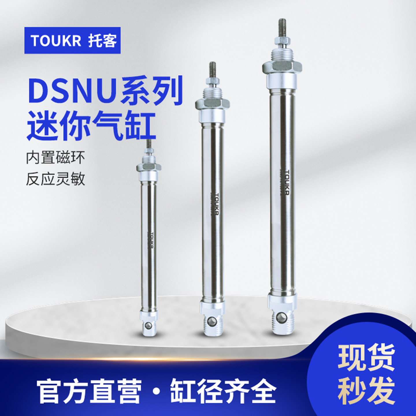 托客气缸气动品质保证当天发货