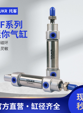 【托客】MF不锈钢迷你气缸20X25X75X100X150X175X200X250X300CA