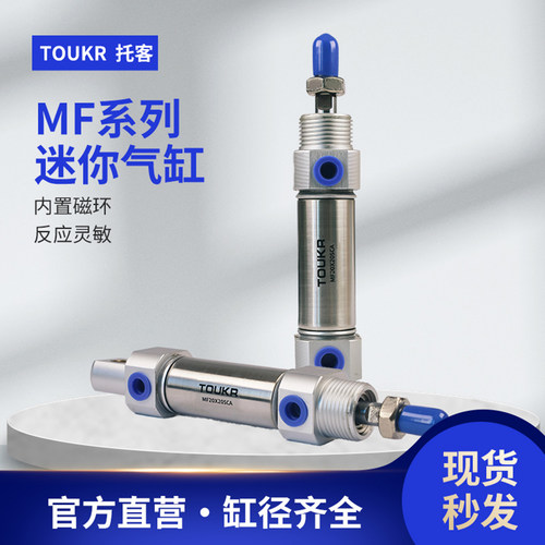 品质保证MF迷你气缸托客当天发货