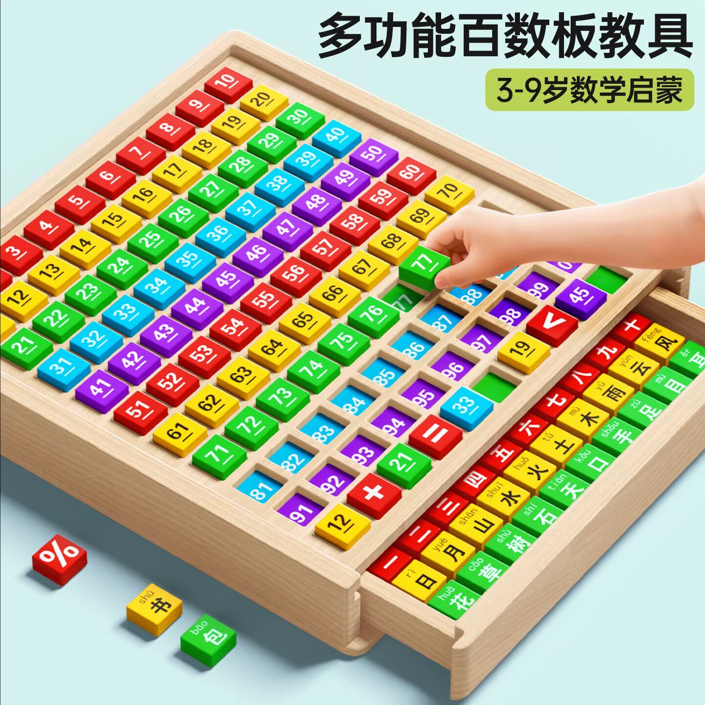 德国SIOTK百数板蒙氏数学教具算术数字启蒙学具数感加减儿童玩具