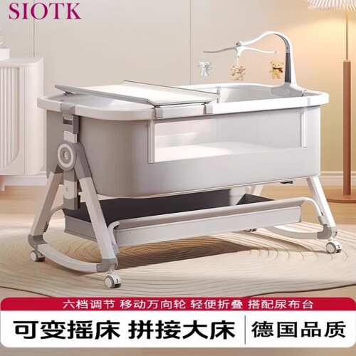 德国SIOTK婴儿床可移动摇篮床可折叠多功能二合一床新生儿拼接床