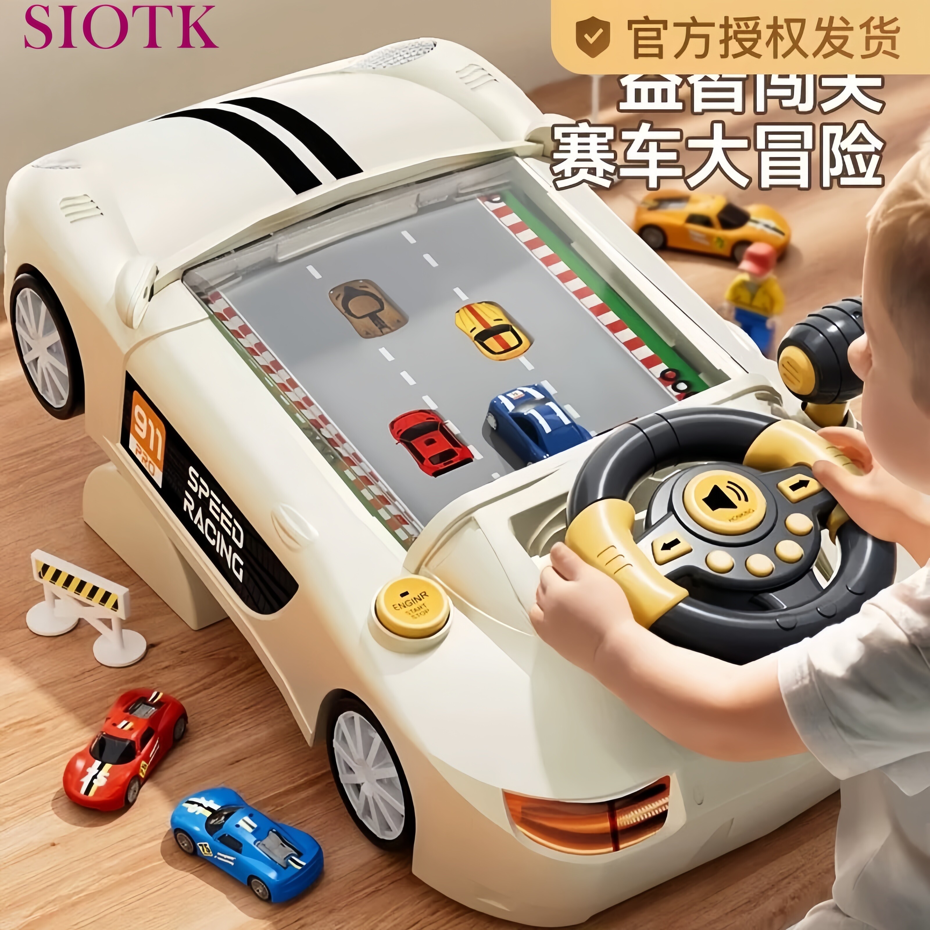 德国儿童赛车益智闯关大冒险游戏机专注力模拟开小汽车方向盘男孩