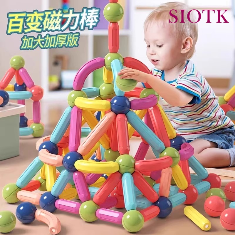 百变磁力棒片儿童益智拼装磁铁积木男女孩0到3岁宝宝早教玩具拼图