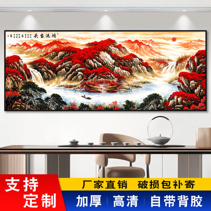 客厅自粘贴画山水画墙贴风景画办公室背景墙壁画装饰画卧室壁纸贴