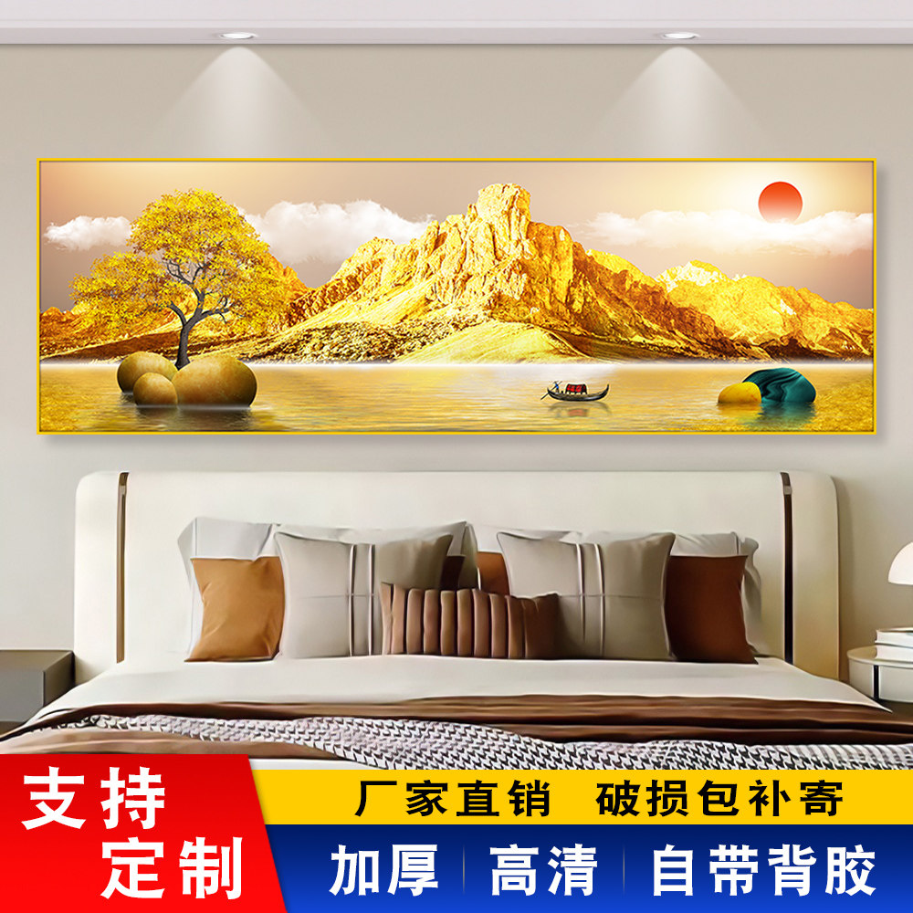 卧室简约床头装饰画自粘壁画贴纸