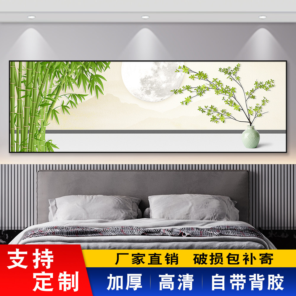 卧室床头装饰画清新绿植自粘墙贴纸客厅背景墙静心背靠金山壁贴画