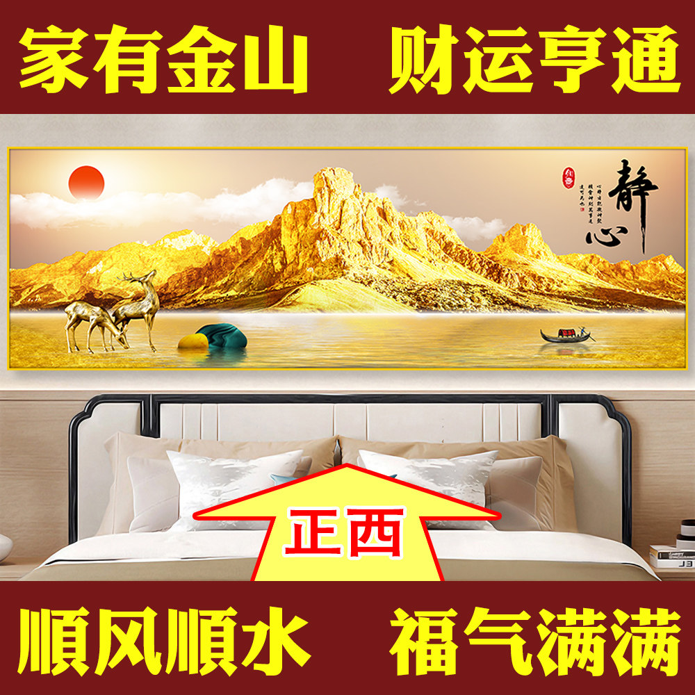 卧室简约床头装饰画自粘壁画贴纸图片