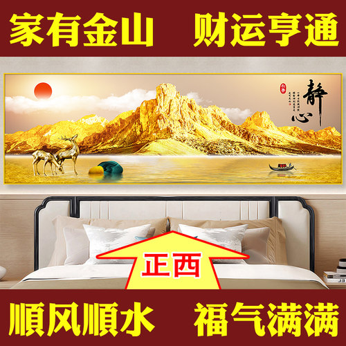 卧室简约床头装饰画自粘壁画贴纸