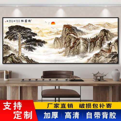 龙红家客厅可定制自粘防水装饰画