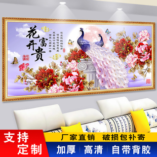 客厅沙发背景墙装饰画墙贴纸自粘家和万事兴3d立体山水画墙纸壁画