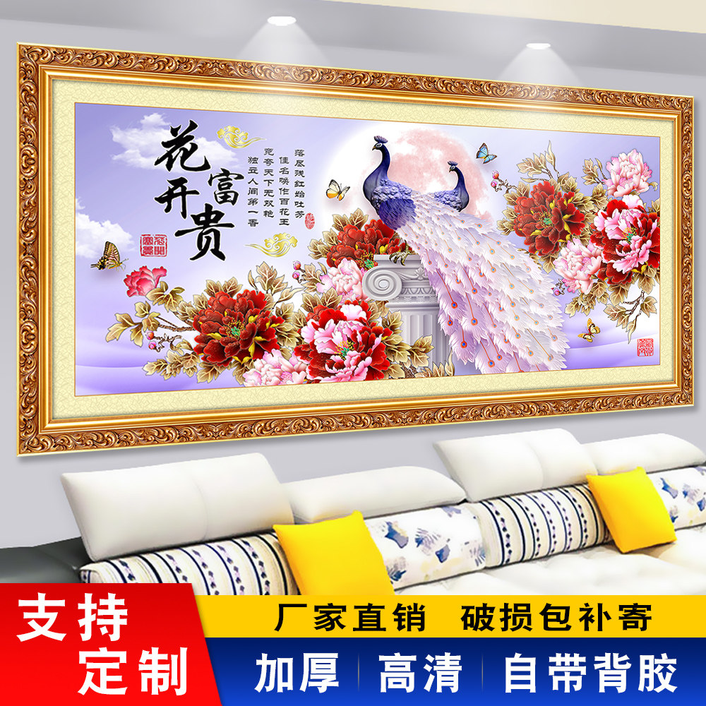 客厅沙发背景墙装饰画墙贴纸自粘家和万事兴3d立体山水画墙纸壁画