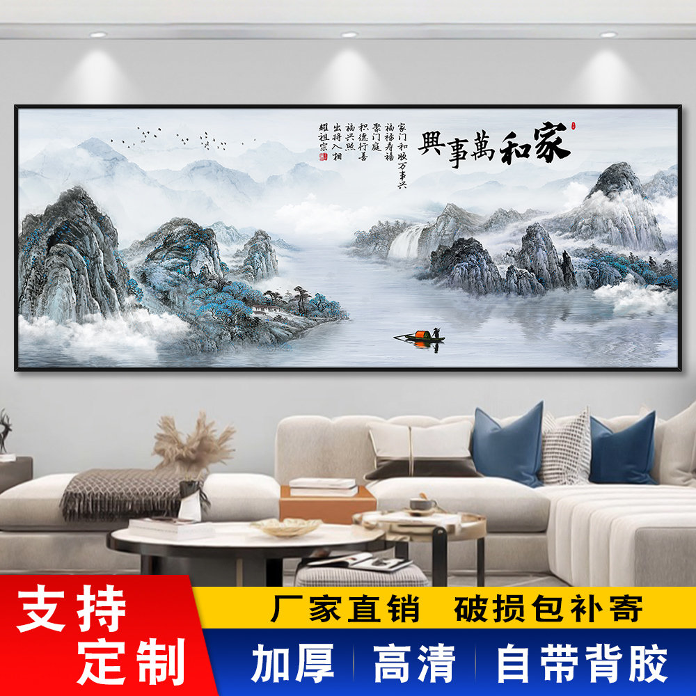 客厅装饰画沙发背景墙自粘贴画挂画壁画壁纸山水风景墙画墙贴墙纸