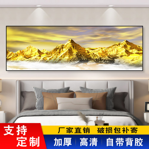 龙红家卧室床头自粘防水装饰画