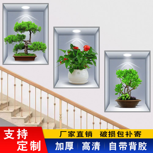客厅植物花卉3d立体墙壁装饰画