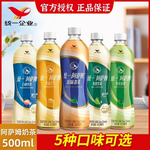 统一阿萨姆奶茶经典原味500ml瓶装即饮奶茶精选大叶种红茶饮料