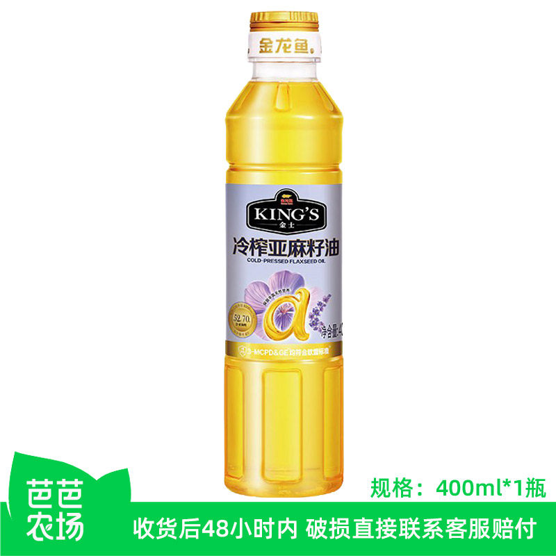 【芭芭农场兑换】金龙鱼KING'S冷榨亚麻籽油400ML低温亚麻籽油