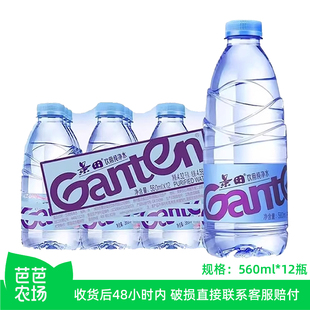【芭芭农场兑换】景田饮用纯净水560ml*12瓶