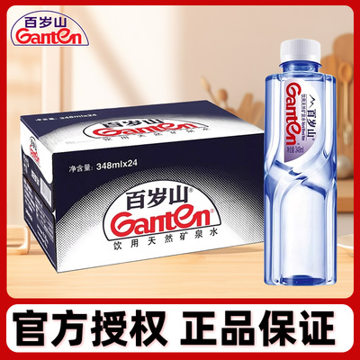 百岁山天然矿泉水348ml*24瓶整箱车载家用囤货会议用水348ml便携