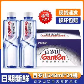 百岁山天然矿泉水348ml整箱瓶商务会议车载小瓶装便携饮用水