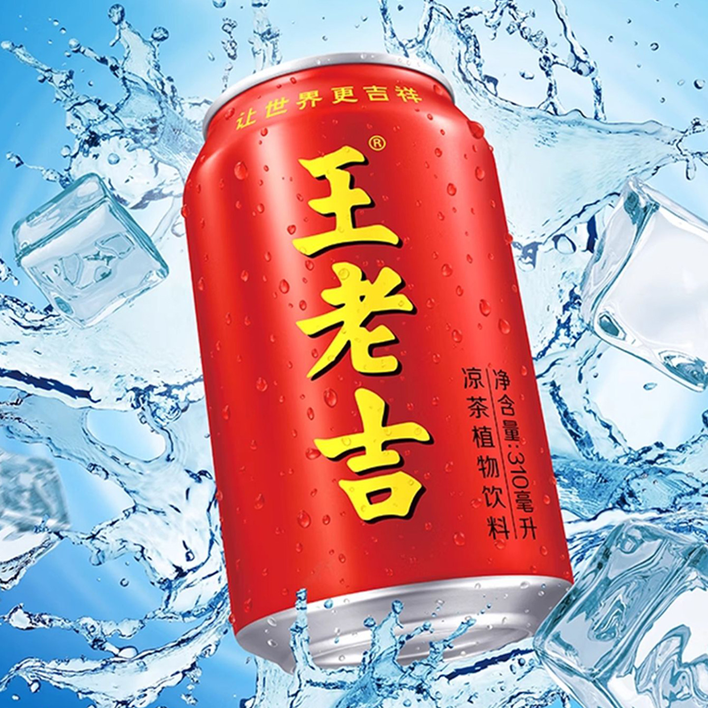 王老吉凉茶植物饮料310ml*24红罐解辣解腻茶饮火锅过节送礼饮品,咖啡/麦片/冲饮,凉茶,淘宝优惠券,粉丝福利购,淘宝优惠卷