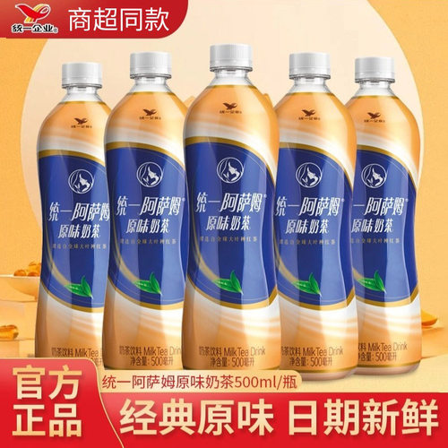 统一阿萨姆奶茶经典原味500ml瓶装即饮奶茶精选大叶种红茶饮料