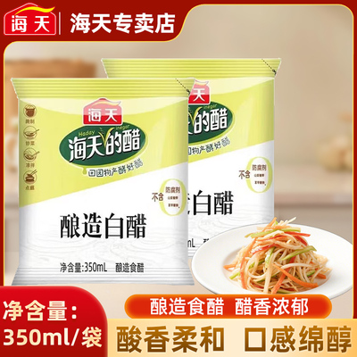 海天实惠白醋凉拌泡凤爪调味