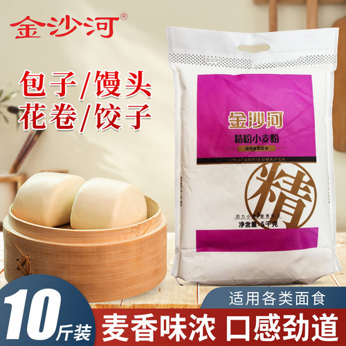 金沙河无添加家用面粉10斤