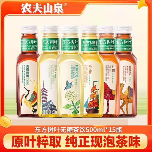 农夫山泉东方树叶无糖茶茉莉花大瓶500ml整箱乌龙茶绿茶红茶普洱