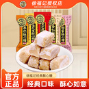 徐福记酥心糖约200g结婚庆喜糖果酥糖混合口味散称新年货零食