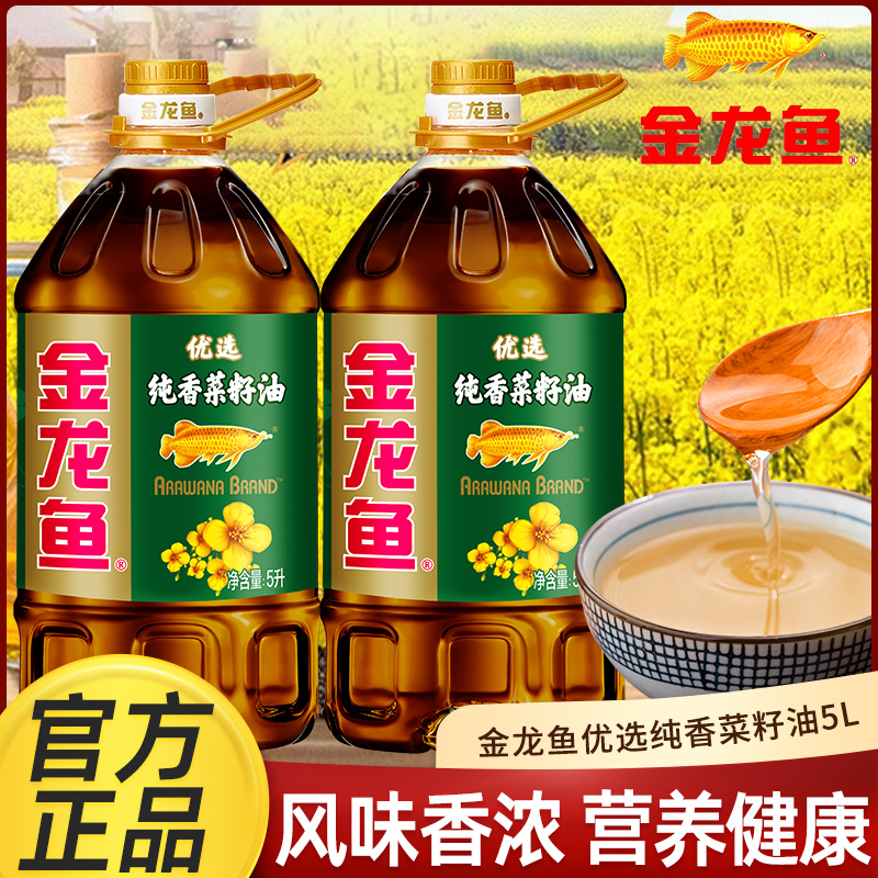 金龙鱼纯香菜籽油5L桶装厨房炒菜植物食用油优选纯香炒菜营养健康