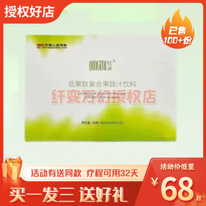 轻迷复合植物果蔬加强版压片糖果抖音微商小红书同款【官方正品】