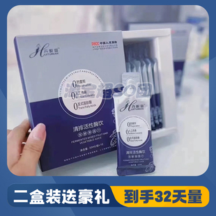 卉蜕变清排活性酶饮发酵果蔬汁微商小红书同款【官方正品】