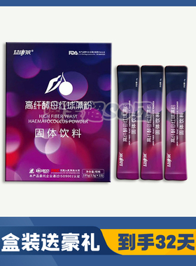 益康莱高纤酵母红球藻粉果蔬酵素粉固体饮料益康来防弹咖啡官方店