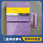 新品啡美人轻脂焕白冻果冻微商小红书同款【官方正品】