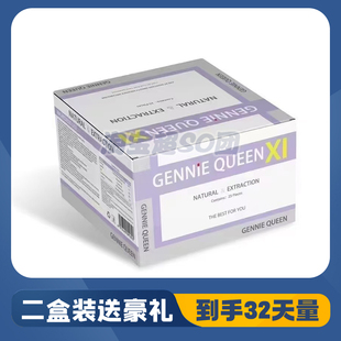 正品新品简尼速酵素升级版Gennie-Fast-V-小红书同款