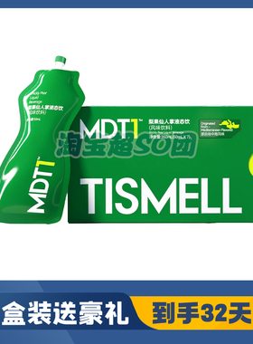 TISMELL白芸豆柑橘纤维饮复合果蔬汁饮料多肽植萃饮TISMELL纤维饮