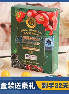 瘦奈儿燕窝野樱莓多肽综合果饮复合果蔬汁饮料刘家芳芳