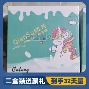 QianSO奶片纤so升级版奈斯果蔬压片nice糖果微商小红书
